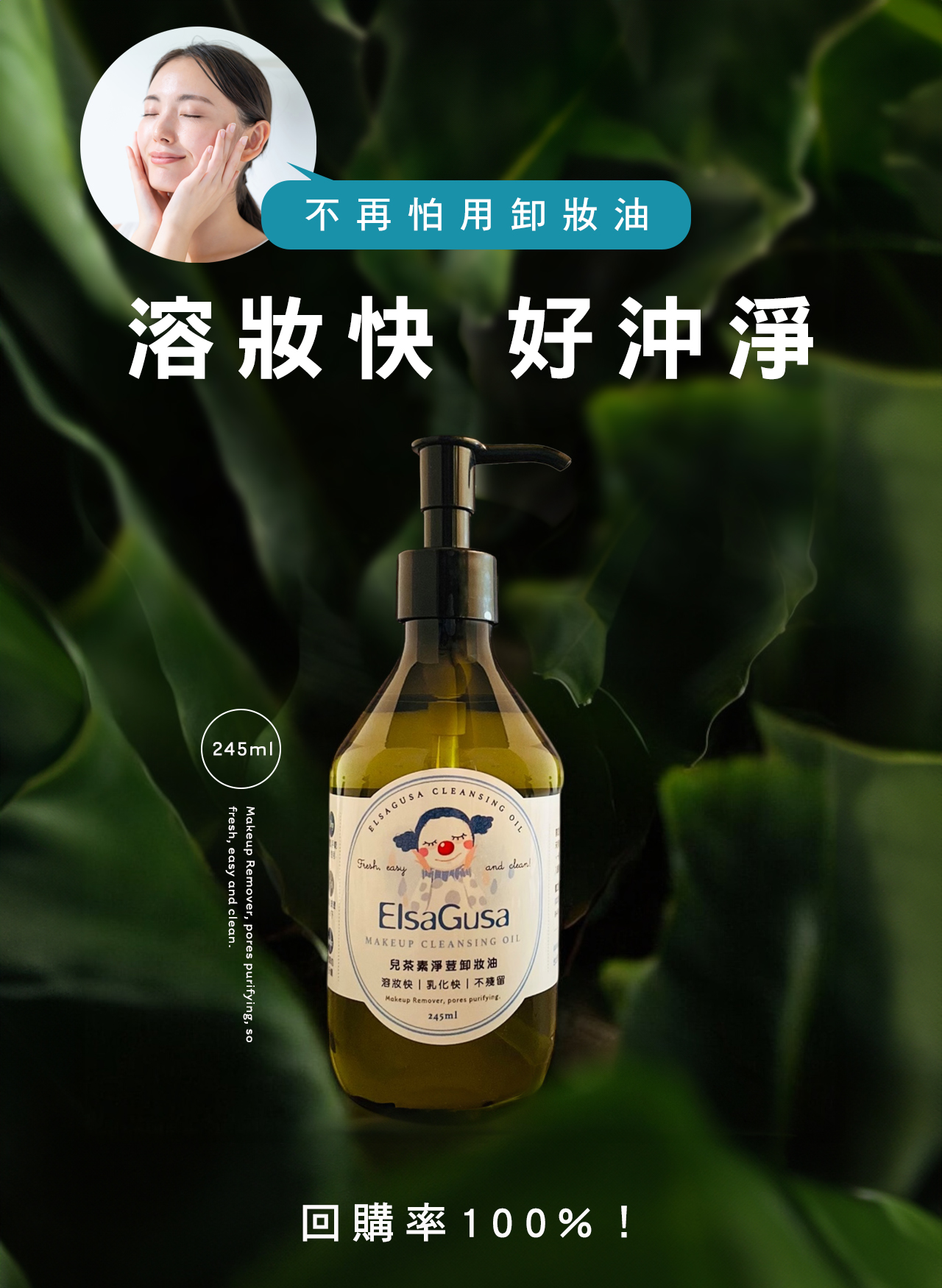 PINC PCA 優秀的控油因子，能加強改善出油肌膚的狀況，能調節油水平衡，緊緻毛孔，讓肌膚乾淨舒爽，改善油膩感。